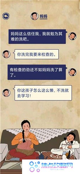 《王蓝莓的幸福生活》玩耍篇3-15图文通关攻略