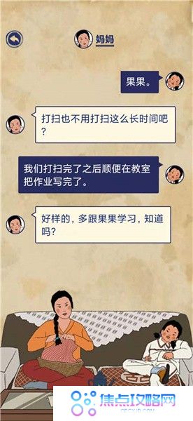 《王蓝莓的幸福生活》玩耍篇3-3图文通关攻略