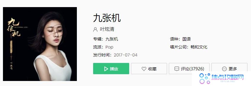 《抖音》双世宠妃九张机歌曲完整版在线试听入口