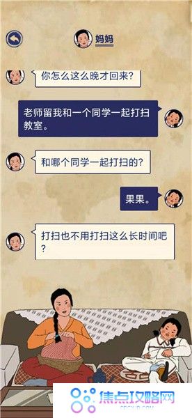 《王蓝莓的幸福生活》玩耍篇3-3图文通关攻略