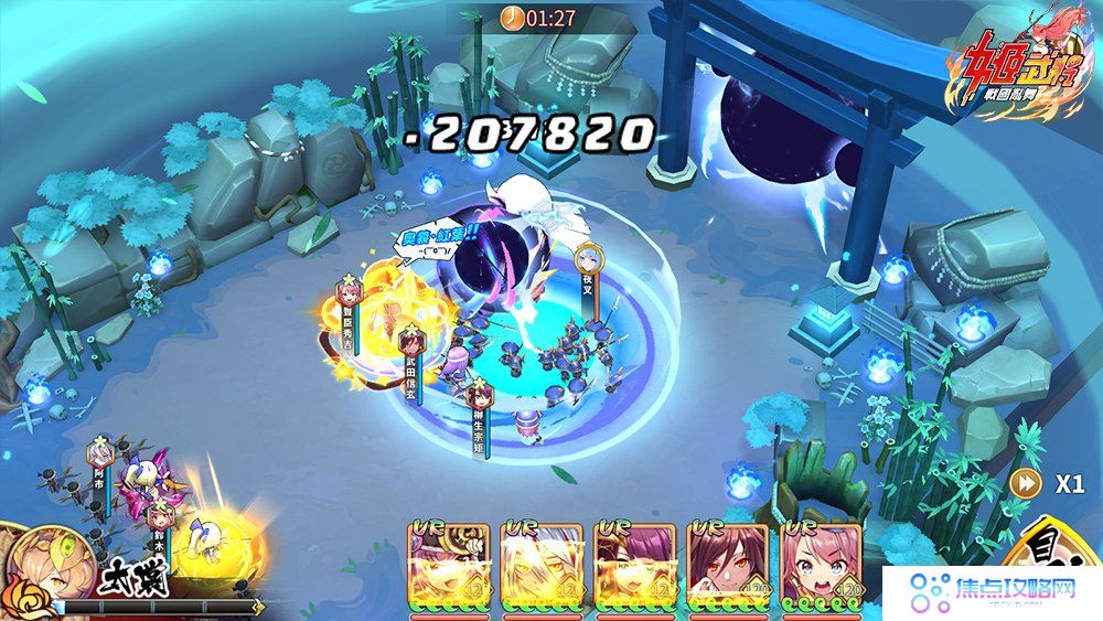 《姬武将：战国乱舞》改版更新，与邪‧辉夜决战高天原